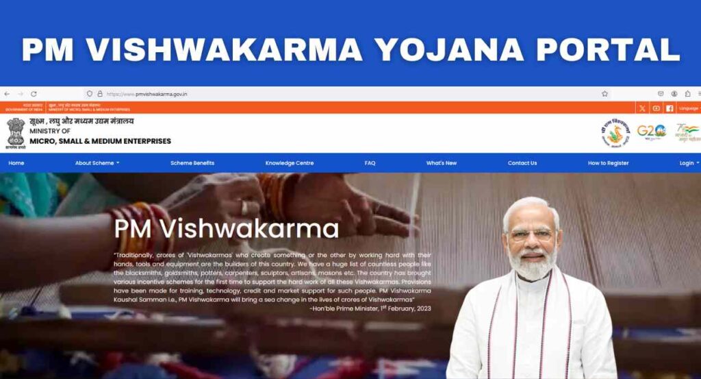 PM Vishwakarma Yojana Portal