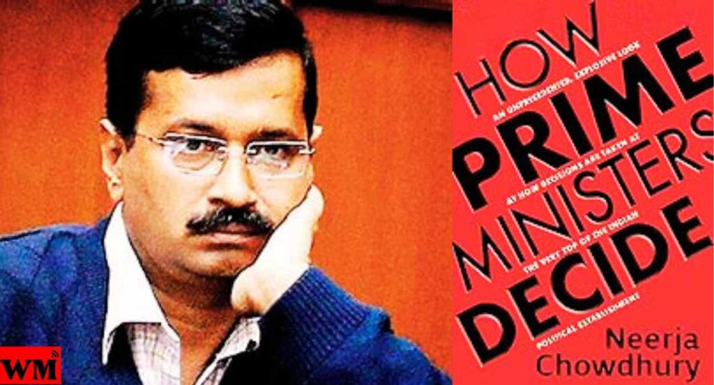 Why 'How Prime Ministers Decide' Book Matters ? Arvind Kejriwal's Jail Stint Sparks Curiosity